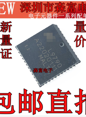 质量保证  L9790 大众波箱电脑 汽车发动机车身电脑板IC芯片 全新