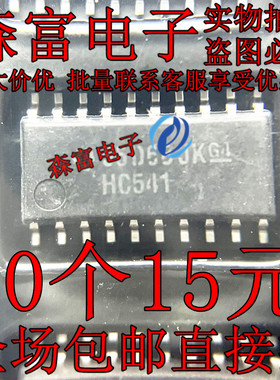 全新 SN74HC541NSR 印丝HC541 线路驱动器芯片 贴片SOP20中体