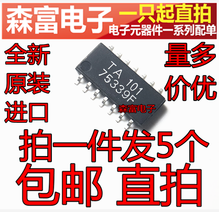 TA75339 TA75339F TA75339FG SOP14全新电压比较器芯片 贴片IC