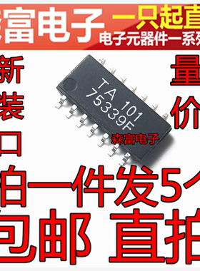 TA75339 TA75339F TA75339FG SOP14全新电压比较器芯片 贴片IC