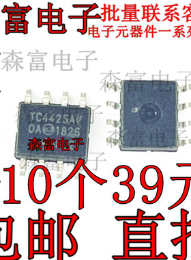 TC4425AVOA TC4425AV TC4425 贴片SOP8 PMIC-栅极驱动器全新现货