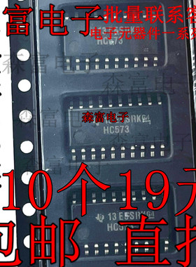 进口原装中体5.2mm SN74HC244NSR HC245/132/139/157/273/541/573