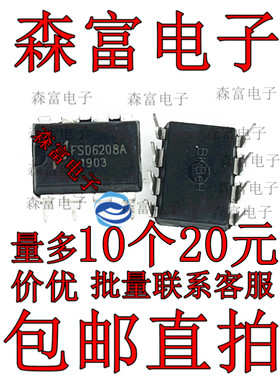 PWM开关电源控制器IC FSD6208A =SW2604A=RM6204=YD2604 全新