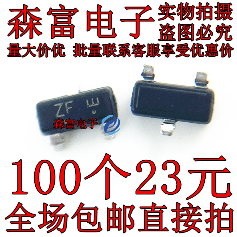 LBSS5240LT1G 丝印ZF 贴片SOT-23 40V/2A PNP三极管 全新现货