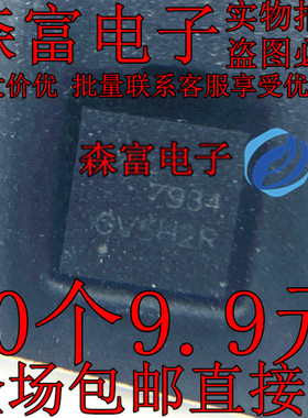 全新进口原装 AON7934 贴片DFN封装 N沟道 30V MOS管 芯片 7934