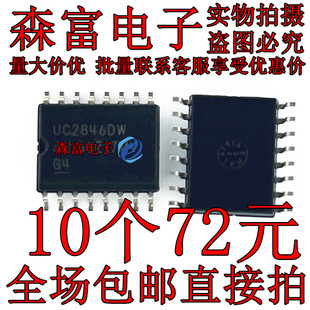 全新原装UC2846DWTR UC2846DW 贴片SOP-16 开关控制器IC芯片