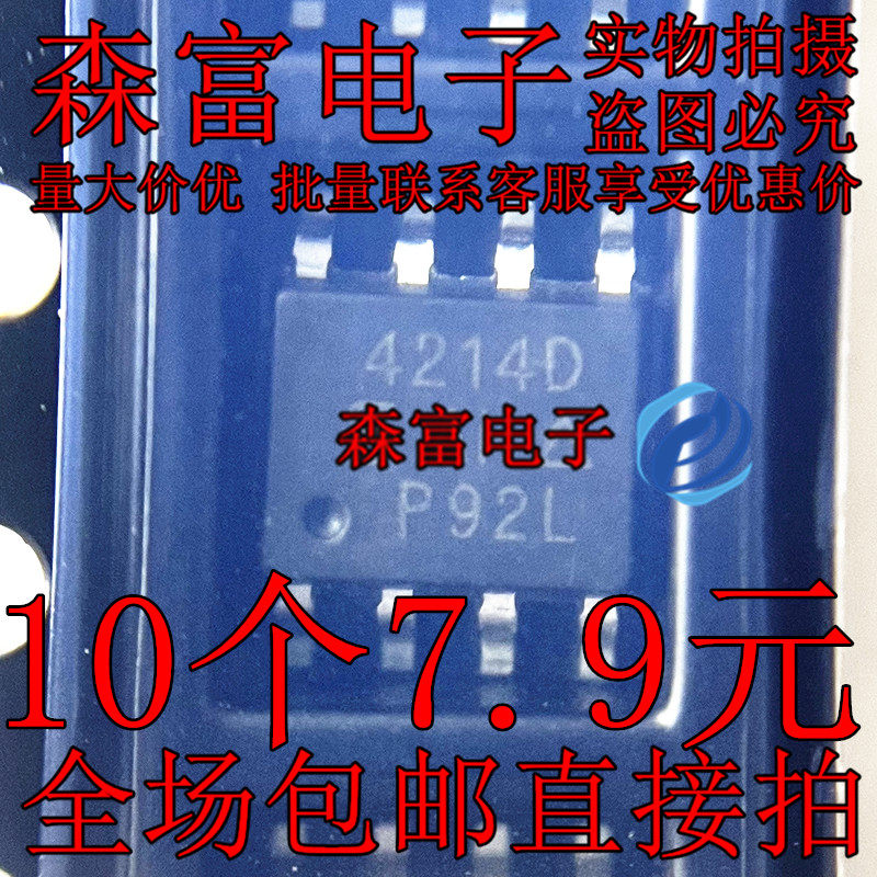 SI4214DDY-T1-GE3 双N沟道 30V8.5A 贴片SOP8 丝印4214D 原装全新