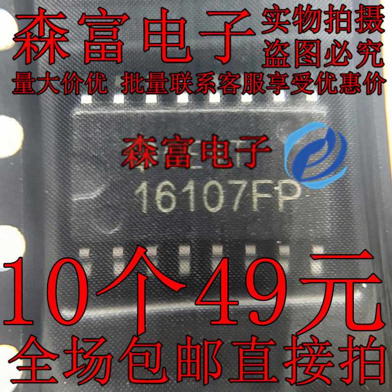 全新原装进口 HA16107FP 16107FP 变频工控等电源常用 贴片16脚