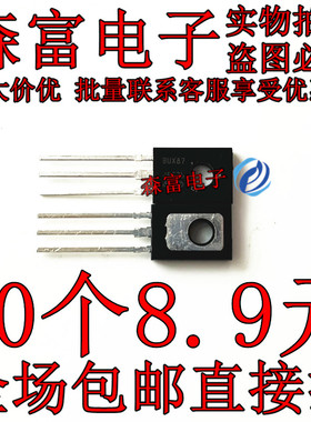 全新原装 BUX87P BUX87 TO-126 场效应管 直插三极管 高压管