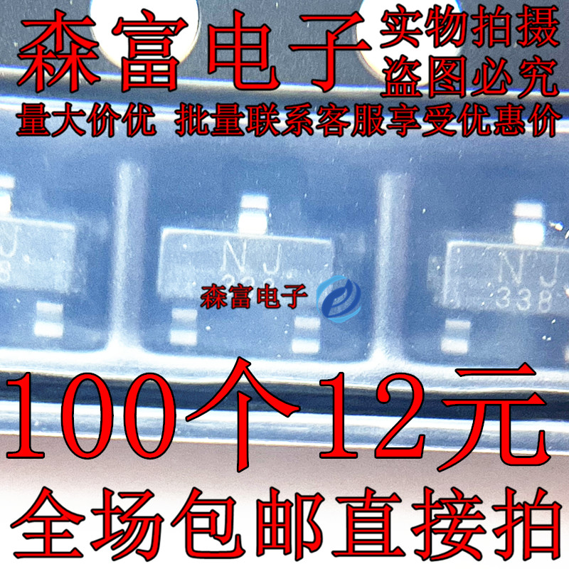 全新 T2N7002AK 2N7002K SOT-23 丝印NJ 贴片MOS管 整盘3000个