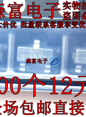 全新 T2N7002AK 2N7002K SOT-23 丝印NJ 贴片MOS管 整盘3000个