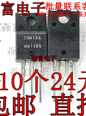 全新原装 NJM79M12FA JRC79M12 NJM79M12A TO-220F 负电压稳压器