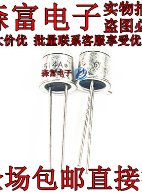 红外发射二极管 GL514A 光电晶体接收管 PT501A 红外对管 TO-18