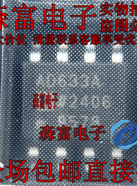 全新原装进口正品 AD633A AD633ARZ 贴片SOP8脚 模拟乘法器芯片IC