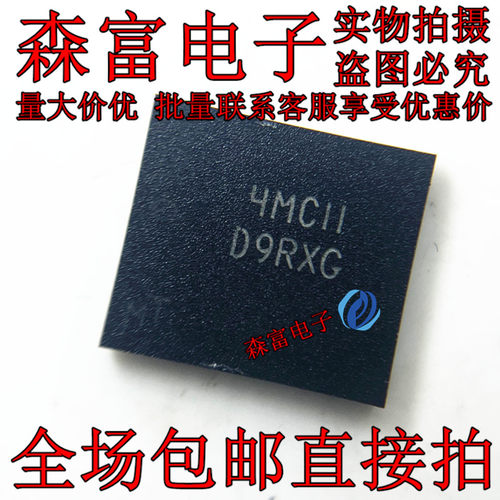 MT46H128M16LFDD-48 IT:C 丝印 D9RXG DDR芯片 128M*16位 内存