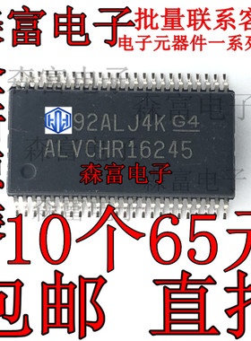 全新原装 SN74ALVTHR16245DL ALVTHR16245  贴片TSSOP48脚