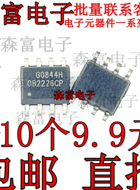OB2226CP  OB2268CP 液晶显示器配件 电源管理芯片 贴片 OB226BCP
