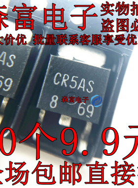 BCR5AS-8 CR5AS 贴片MOS管SOT-252 双向可控硅 5A 400V/500V