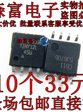 全新原装 ATTINY12L-4SU ATTINY12L TINY12L SOP8芯片 集成电路