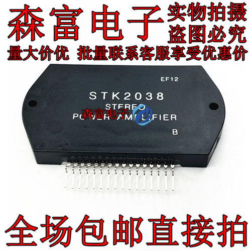 STK2038ll 全新 STK2038II STK2038 功率放大器模块 直插ZIP16脚