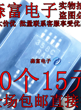 全新进口原装NJM358CV JRC358CV 358C贴片msop8运算放大器芯片