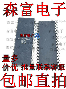 全新原装 AT29C010A-15PC 直插DIP-32  仅限1兆 128K x 8 5伏闪存