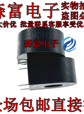 精密微型电流互感器ZMCT123 5A/2.5mA功率电感滤波电子元器件配单