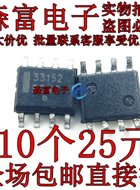 全新原装  MC33152DR2G 印丝33152 驱动器芯片IC 贴片SOP-8脚