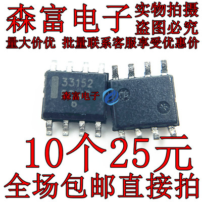 全新原装  MC33152DR2G 印丝33152 驱动器芯片IC 贴片SOP-8脚