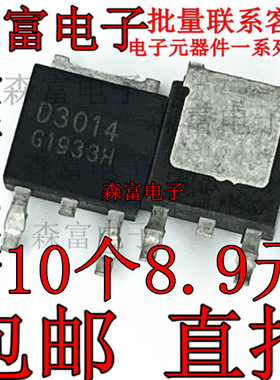 原装HSU3014 TO-252 丝印D3014 MOS场效应管37W 贴片式芯片