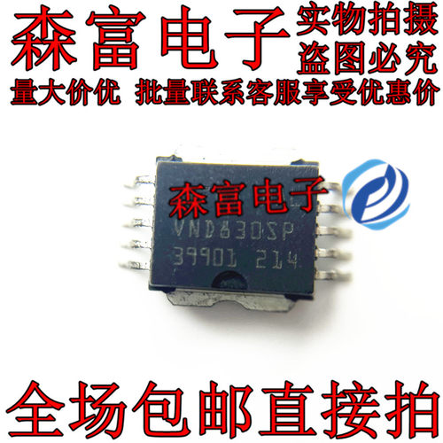VND830SP VND830LSP VND830ASP  汽车车身电脑板驱动芯片汽车维修