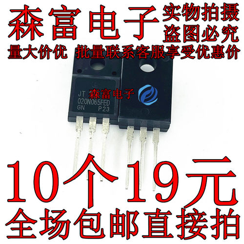 JT020N065FED 20A 650V 直插TO-220F-3 IGBT场效应MOS管 原装现货