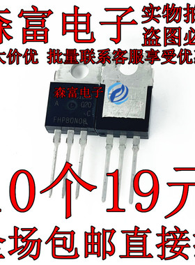 全新原装 FHP80N08 直插TO-220 逆变器控制器 80A 80VMOS场效应管