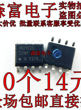 IR2101S IR2102S IR2103S IR2104 IR2106 IR2108S IR2109S贴片