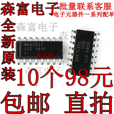 电子元器件一系列配单质量保证