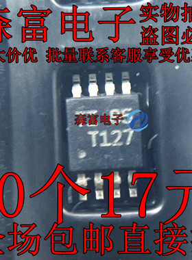 全新原装TMP75AIDGKR TMP75AIDGKT 丝印T127 MSOP8温度传感器芯片