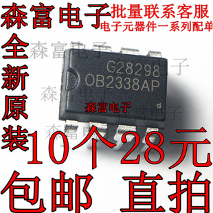 全新原装 OB2263AP OB2216AP OB2358AP OB2539AP OB2338AP 现货