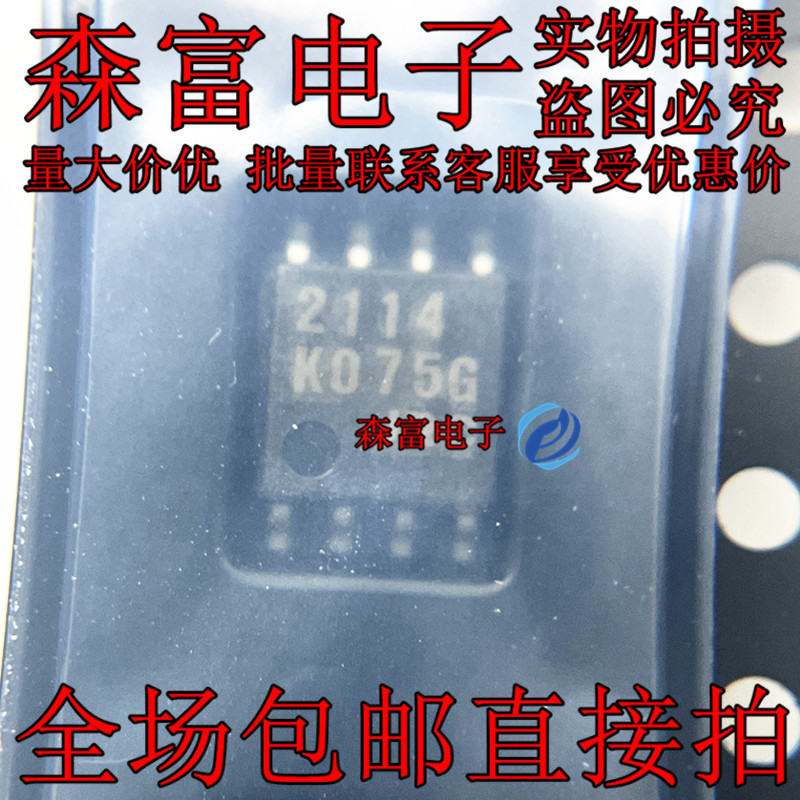 NJM2114M NJM2114MD 2114 2114D SOP8 5.2MM低噪声双路运算放大器