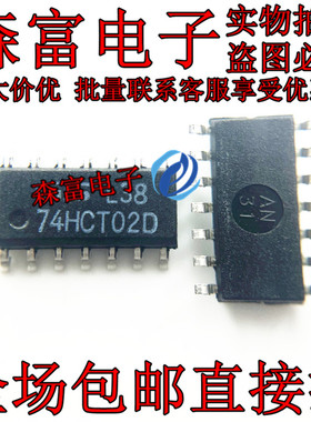 74LV03D  74HCT02D 贴片逻辑-栅极和逆变器  74AHC00D 74AHC14D