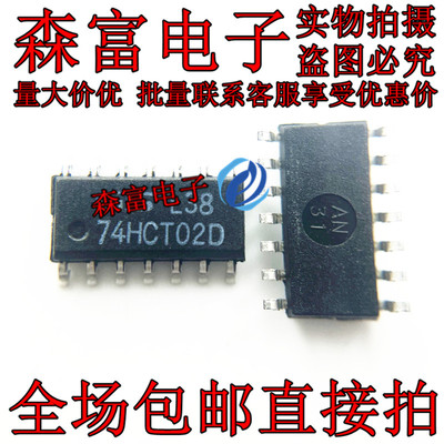 74LV03D  74HCT02D 贴片逻辑-栅极和逆变器  74AHC00D 74AHC14D