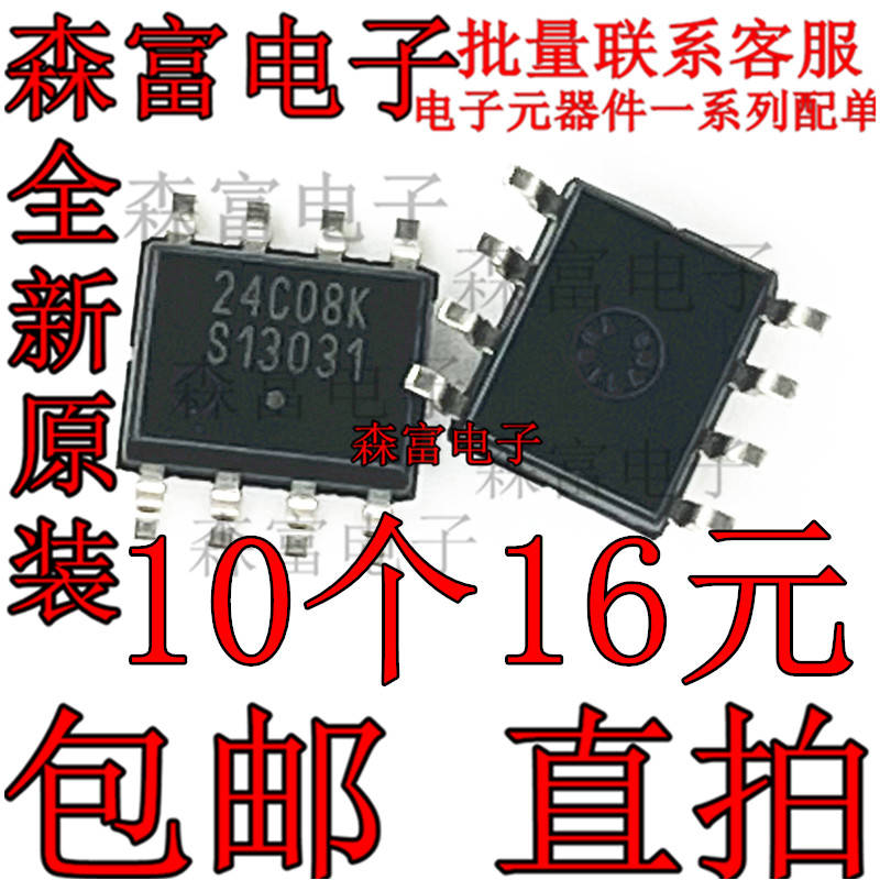 24C08WISOP8存储器全新原装