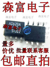 全新原装进口正品  AD620A AD620ARZ 仪器放大器 贴片SOP-8脚