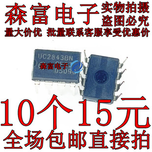 UC2842BN UC2843BN UC2844BN UC2845BN 开关电源芯片直插贴片SOP