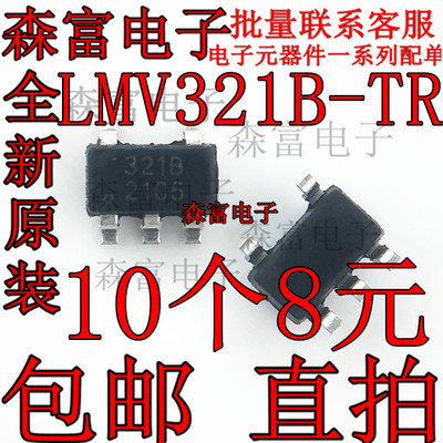 丝印321BK RS321BKXF CMOS运算放大器 SOT23-5 血氧仪方案 轨至轨