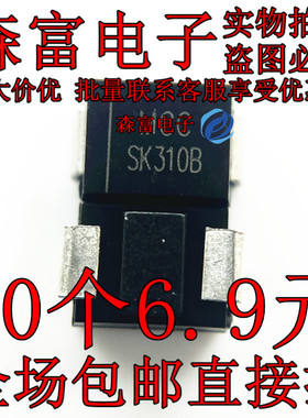 SK310B   全新原装 整流二极管肖特基SMB贴片SK310B 3A/100V