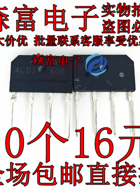 4GBJ608  KBJ608G KBJ606 KBJ605 直插整流桥 6A 800V 扁桥 桥堆