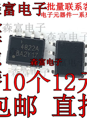 全新原装 A04822A AO4822A 双N沟道 8.5A 30V SOP-8 MOS场效应管