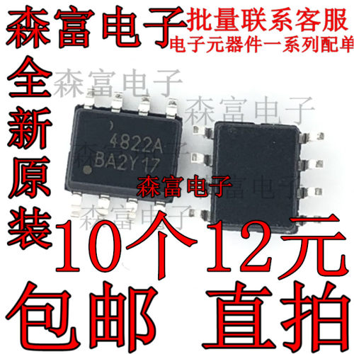 全新原装 A04822A AO4822A 双N沟道 8.5A 30V SOP-8 MOS场效应管