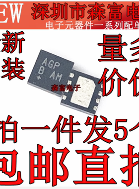 全新原装 MAX3658AETA+T AGPB AGP 高增益转阻放大器芯片 TDFN8