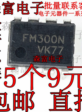 进口原装全新 FSGM300N FM300N 直插液晶电源板电源IC DIP8脚芯片